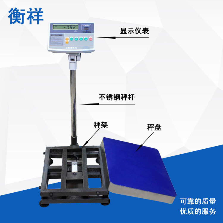 厂家供应电子台秤HX-T2000磅秤台衡惠而邦T2000A组装电子平台秤-图2