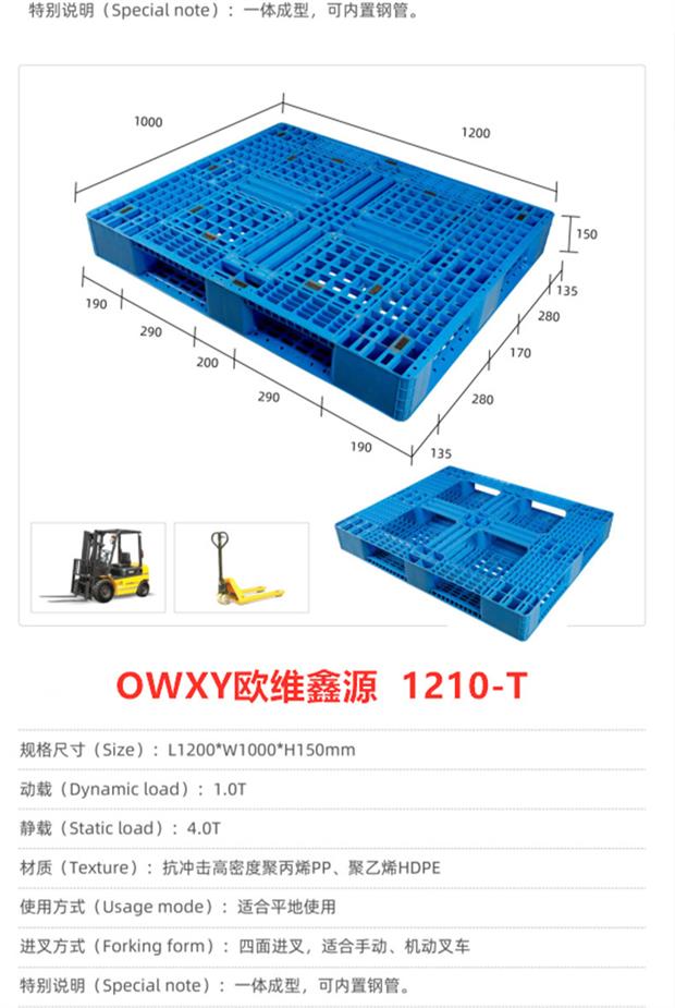 可拿样加厚网格托盘田字型叉车托盘塑料托盘方形托盘现货 - 图2