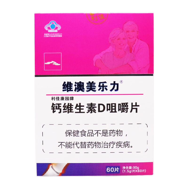 维澳美乐力 利佳康园牌 钙维生素D咀嚼片1.5克*60片补充钙维生素D - 图0