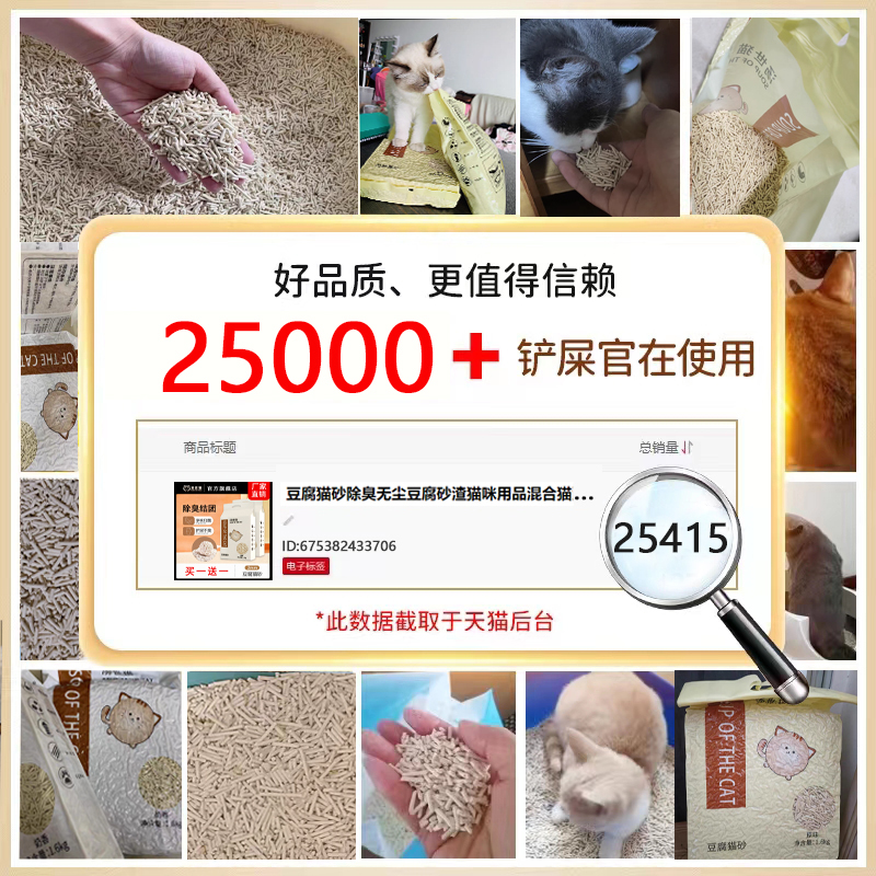 豆腐猫砂除臭无尘豆腐砂渣猫咪用品混合猫沙大袋满10公斤20斤包邮-图1