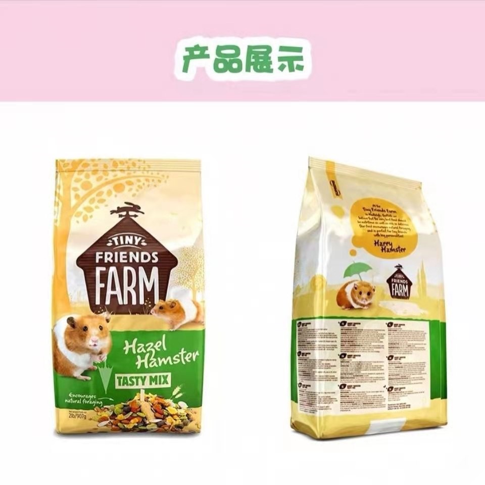 harry熊粮整包零食仓鼠金丝熊主粮包邮700g粮食用品分装营养饲料 - 图2