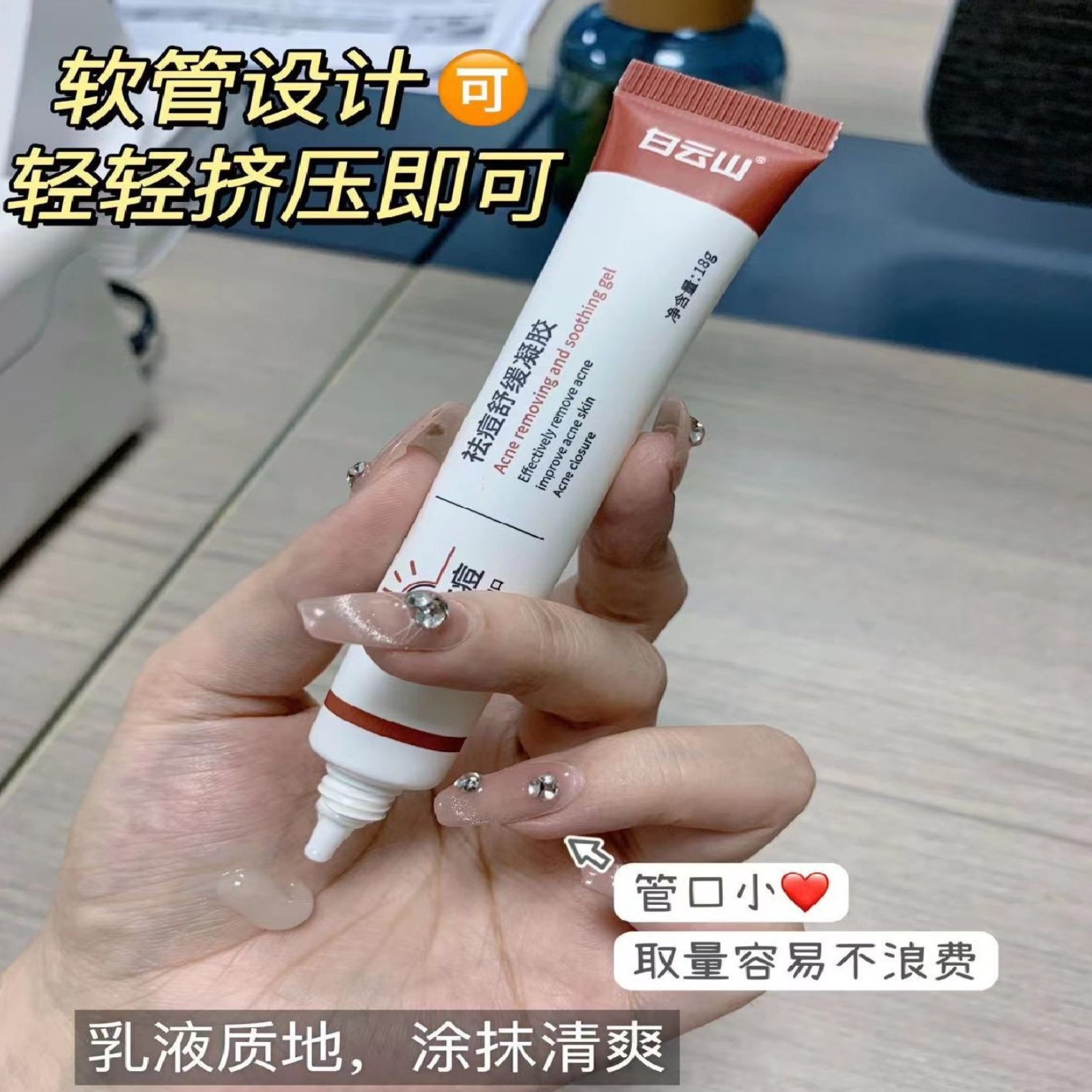 祛痘药膏淡化痘印精华控油去痘膏正品背后青少年 - 图0