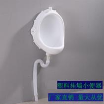 Construction site Easy mens urinal hanging wall-style adult home wall-mounted poop temporary plastic toilet urine pool countryside