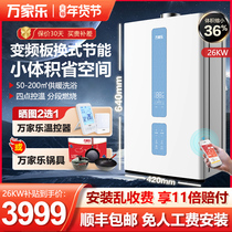 Wan Home Wall-mounted Furnace Gas Home Small Size Frequency Conversion Gas Wall Hanging Furnace 26KWR1A