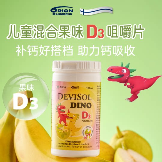 Aqualan Finland Orion Calcium Tablets Vitamin D3 chewable tablets help babies grow healthily. Various flavors to supplement calcium.