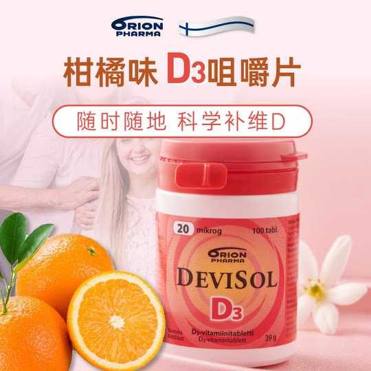 Aqualan Finland Orion Calcium Tablets Vitamin D3 chewable tablets help babies grow healthily. Various flavors to supplement calcium.