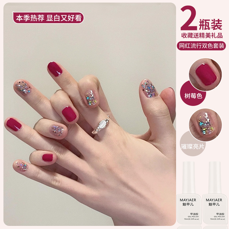 爆款显白玫红色指甲油胶2025年新款美甲店专用网红流行双色套装胶 - 图1