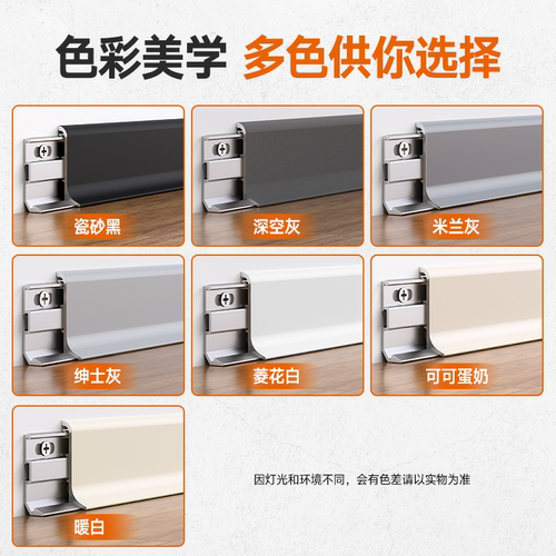 铝合金踢脚线超薄极简6cm新式极窄贴脚线4公分客厅金属地脚线8cm - 图2