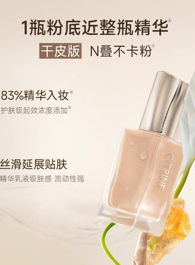 春汀油皮养肤粉底液持久不脱妆