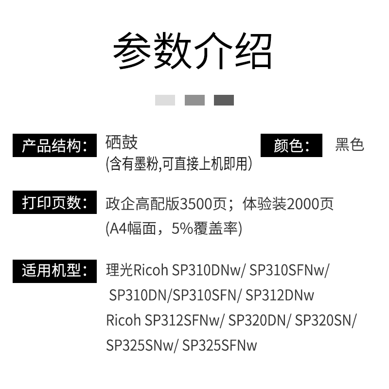 适用理光sp325snw硒鼓sp310sfnw sp325sfnw打印机sp310dn SP310C墨盒SP311LC墨粉盒sp312dnw 312sfnw - 图0