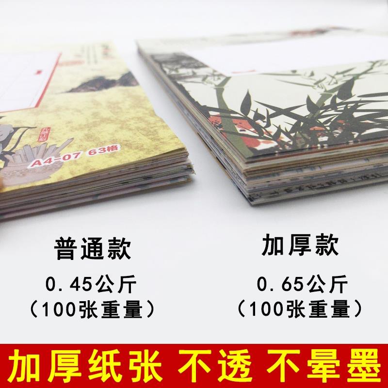 小学生硬笔书法比赛纸五言七言唐诗28格20格加厚米字格田字格方空