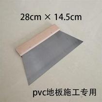 PVC plastic floor paving construction tool scraping rubber plate multipurpose serrated scraper Wanable glue water squeegee gluing plate