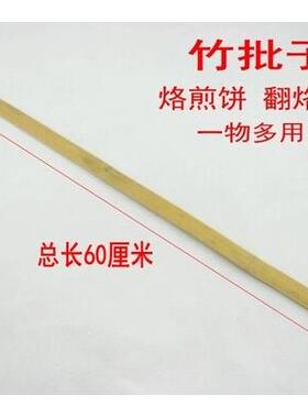 竹制馅挑饺子工具包馄饨 奶油咖啡搅拌棒勺 水饺饺皮模具盖帘竹木