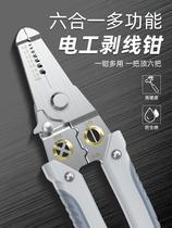 Exfoliating pliers stainless steel multifunctional universal automatic pickpocketing wire splitting press wire peeling pliers tools