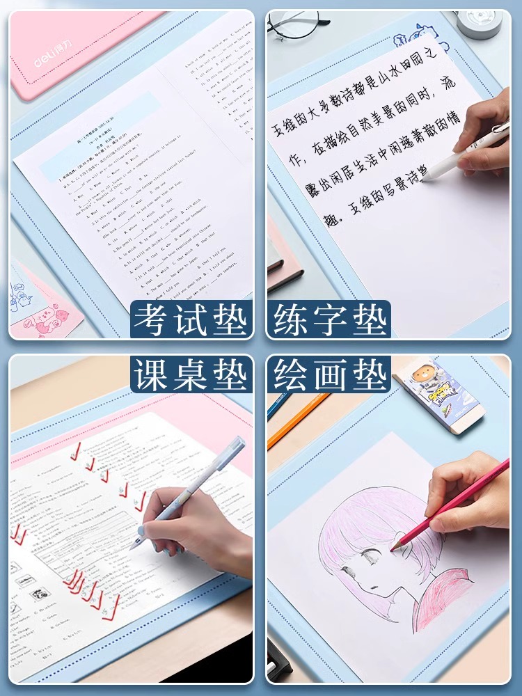 得力学生考试垫板A3桌面专用书写画画写字板A4软硅胶垫本小学生练字试卷硬笔书法垫子A2儿童透明垫纸板一年级 - 图0