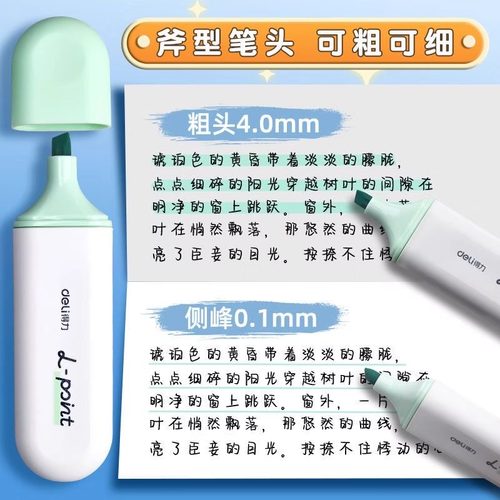 得力抗晕染荧光标记笔学生用高颜值大容量荧光笔初中生专用彩色记号笔彩色划重点做笔记专用叠色荧光笔淡色系 - 图2