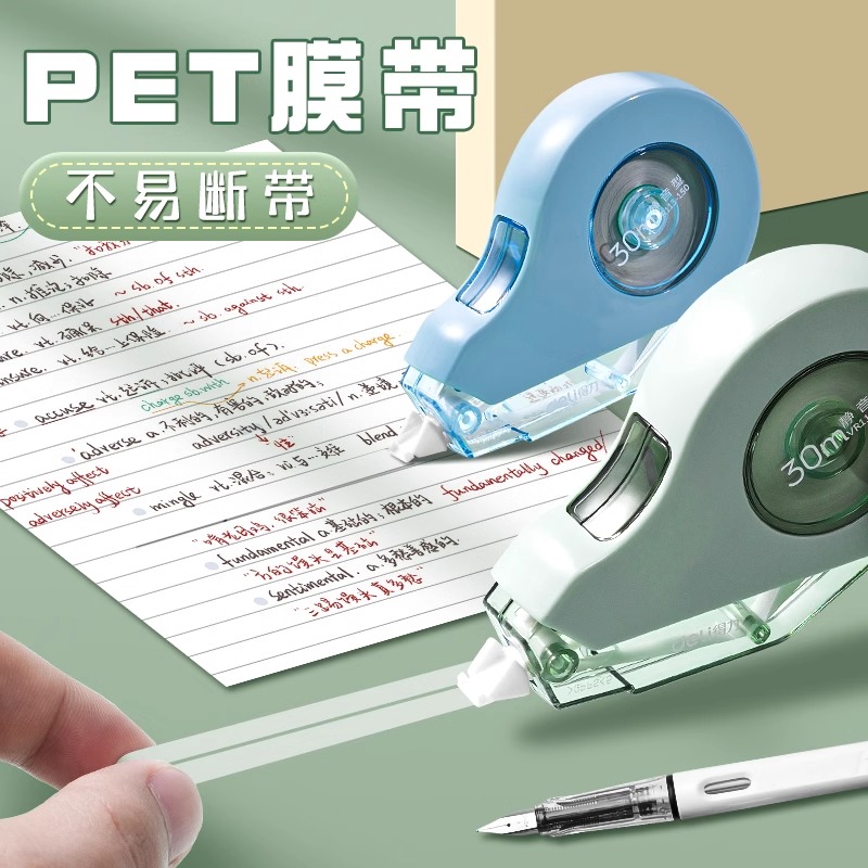 得力耐摔修正带小学生专用静音初中生专用大容量涂改带改正带实惠高颜值女生修改带改错带黑科技高中生高科技 - 图3