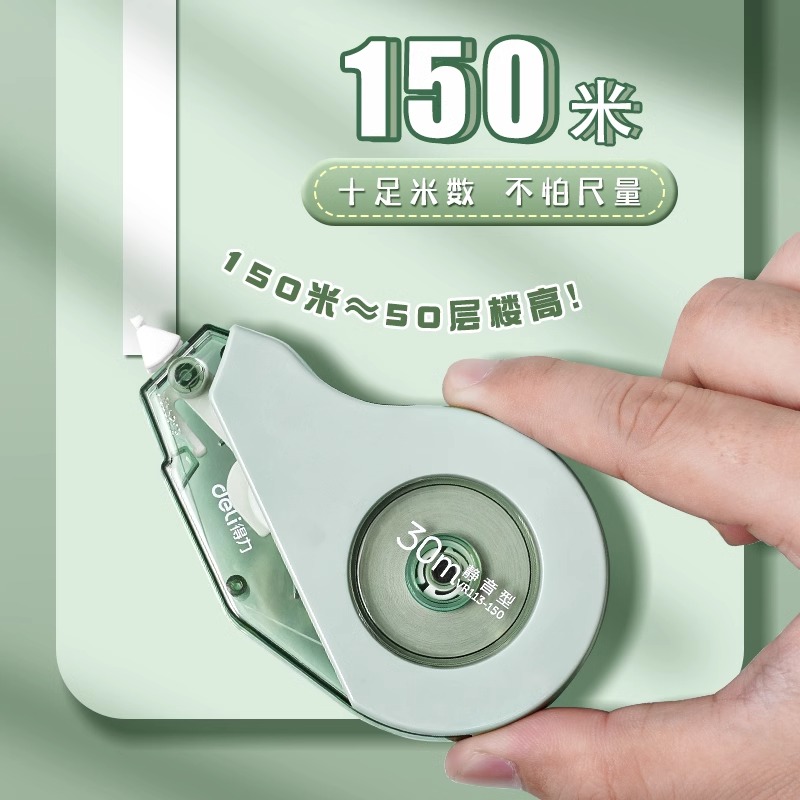 得力耐摔修正带小学生专用静音初中生专用大容量涂改带改正带实惠高颜值女生修改带改错带黑科技高中生高科技 - 图0
