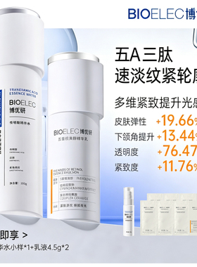 宇多细胞乳液抗初老A醇亮肤HPR