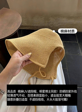 苏晓彤同款遮阳帽镂空编织渔夫帽
