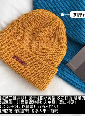 川西旅游针织登山帽子滑雪毛线帽