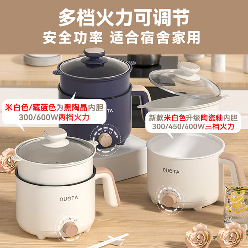 电煮锅多功能宿舍学生锅家用小型电热火锅迷你泡面锅单人用小电锅-图2