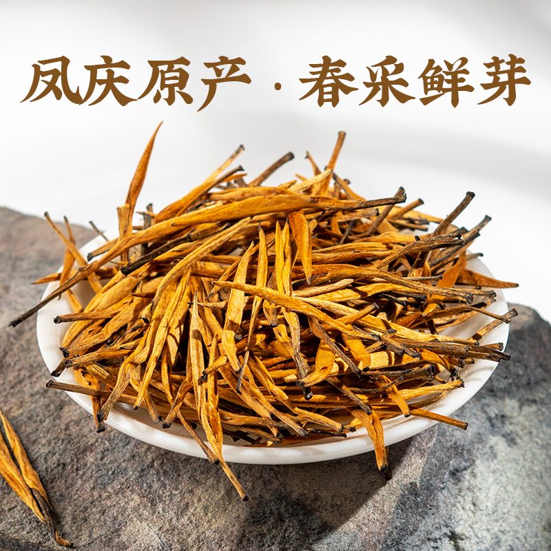 雾云棠特级滇红大金针2024新茶正宗云南凤庆红茶茶叶蜜香金芽250g-图0