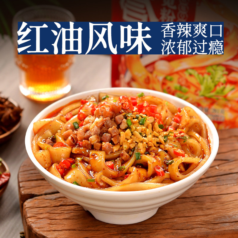 朴誉流汁宽粉麻酱土豆大宽粉红油火锅川粉懒人早餐拌面食速食食品,淘宝优惠券,粉丝福利购,淘宝优惠卷