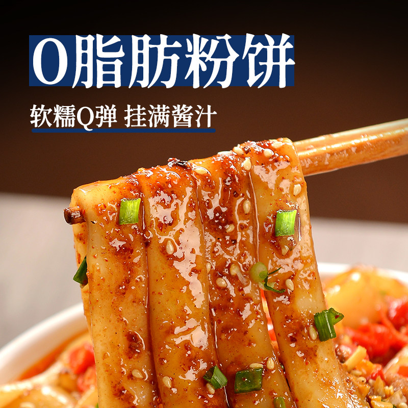 朴誉流汁宽粉麻酱土豆大宽粉红油火锅川粉懒人早餐拌面食速食食品,淘宝优惠券,粉丝福利购,淘宝优惠卷