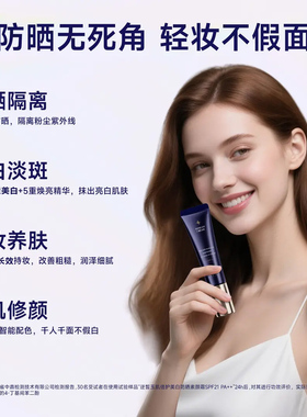 逆皙防晒隔离遮瑕三合一素颜霜
