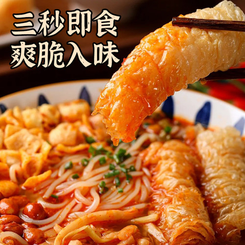 响铃卷油炸腐竹豆皮卷火锅食材海底捞同款三秒螺蛳粉干货商用批发 - 图0