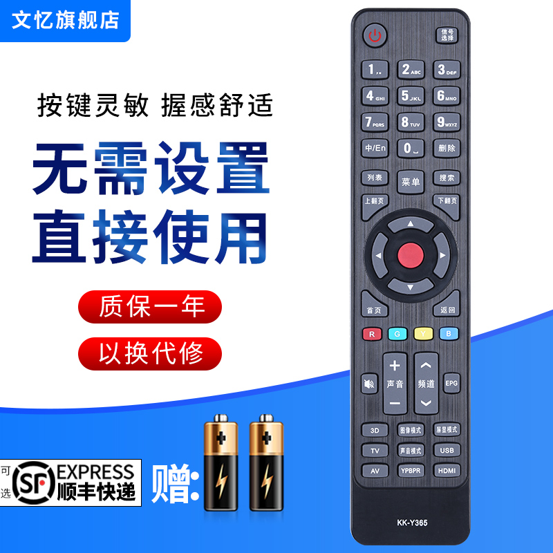 适用于 康佳液晶电视遥控器 KK-Y365 LED39K60U LED55K60U 3D KKTV遥控器 文忆原装款