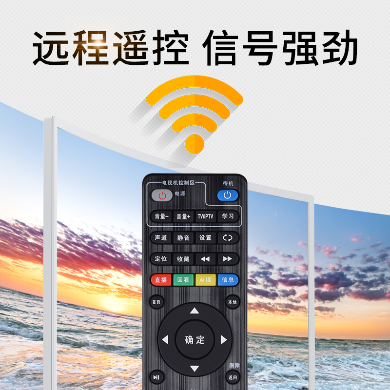 适用于中国联通创维网络电视E2100 E900机顶盒遥控器E900V21C E900V21D E900-S C285 ITV-A1201/A 文忆原装款 - 图2