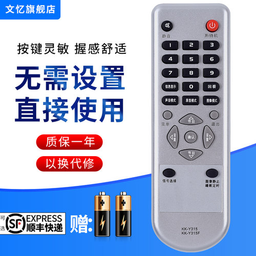 文忆适用于康佳电视遥控器KK-Y315 KK-Y315F LC32ES62 LC32ES66/DS30 LED32HS05 KL26DT08康佳电视机 - 图0