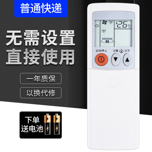 文忆适用于三菱电机空调遥控器KD06ES KD07BS KD07ES KD06DS KP06DS - 图3