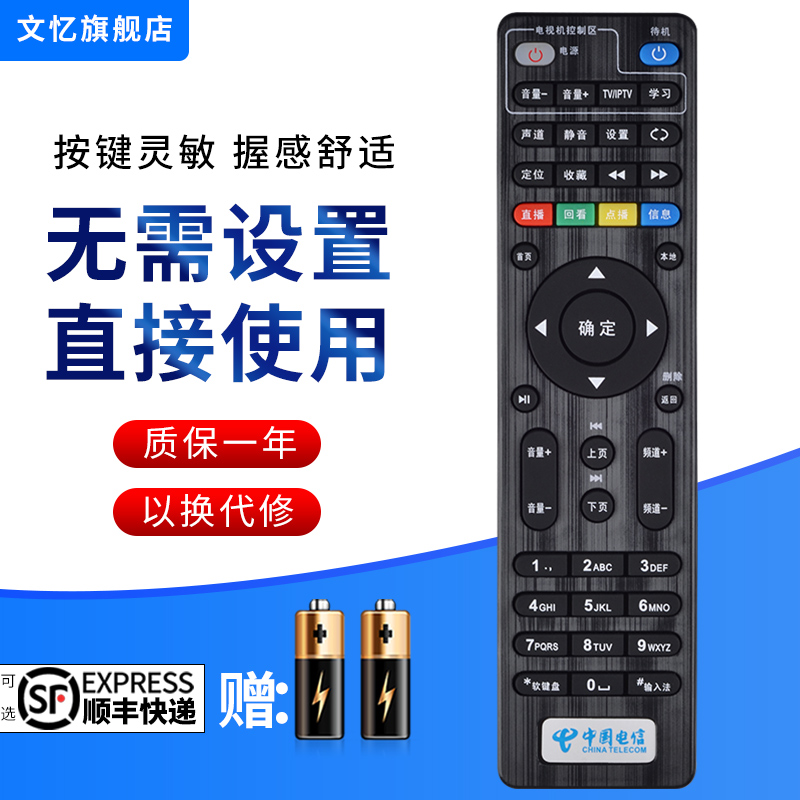适用于中国联通创维网络电视E2100 E900机顶盒遥控器E900V21C E900V21D E900-S C285 ITV-A1201/A 文忆原装款 - 图0