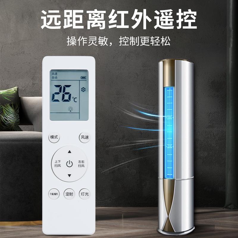 适用于 创维空调万能遥控器通用原装创维RCOA1清悦朗悦朗净天朗天睿空调