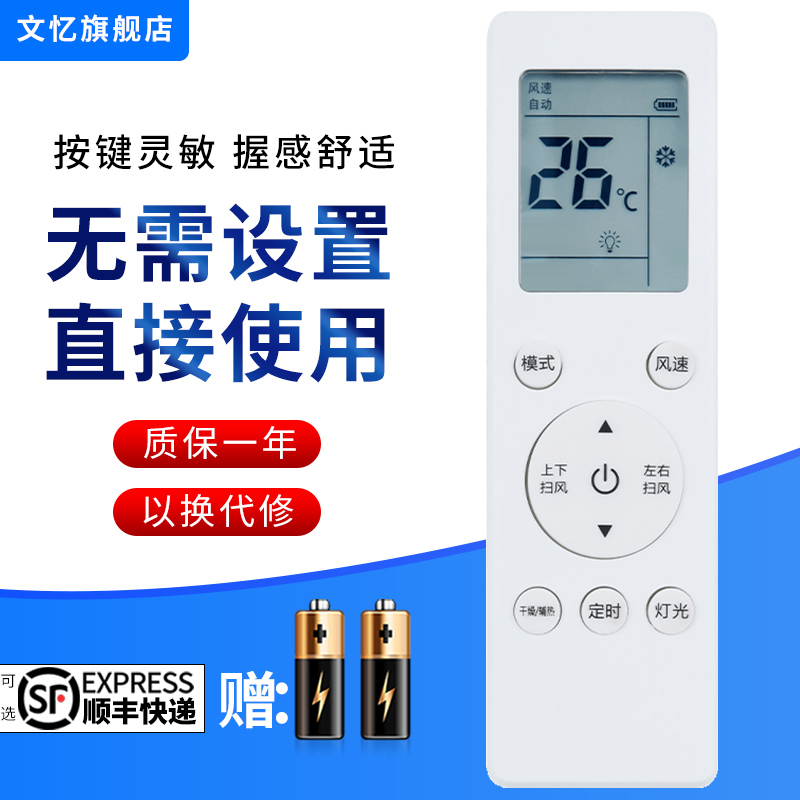 适用于 创维空调万能遥控器通用原装创维RCOA1清悦朗悦朗净天朗天睿空调