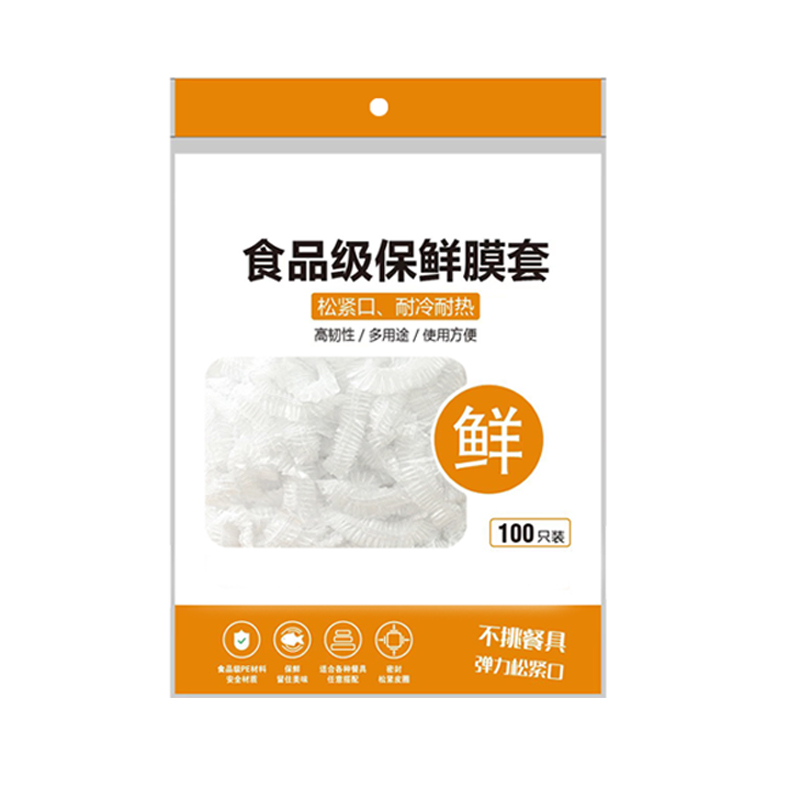 食品保鲜膜套一次性保鲜袋加厚家用冰箱菜碗盘防尘盖松紧式防尘罩 - 图3