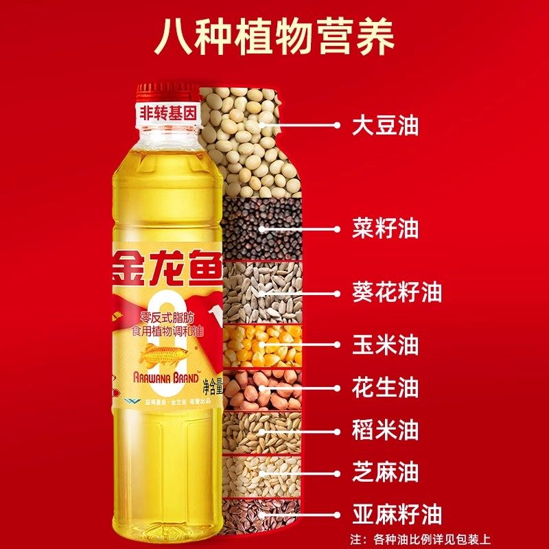 金龙鱼食用油小瓶非转基因调和油色拉油家用户外野餐烧烤团购批发,淘宝优惠券,粉丝福利购,淘宝优惠卷