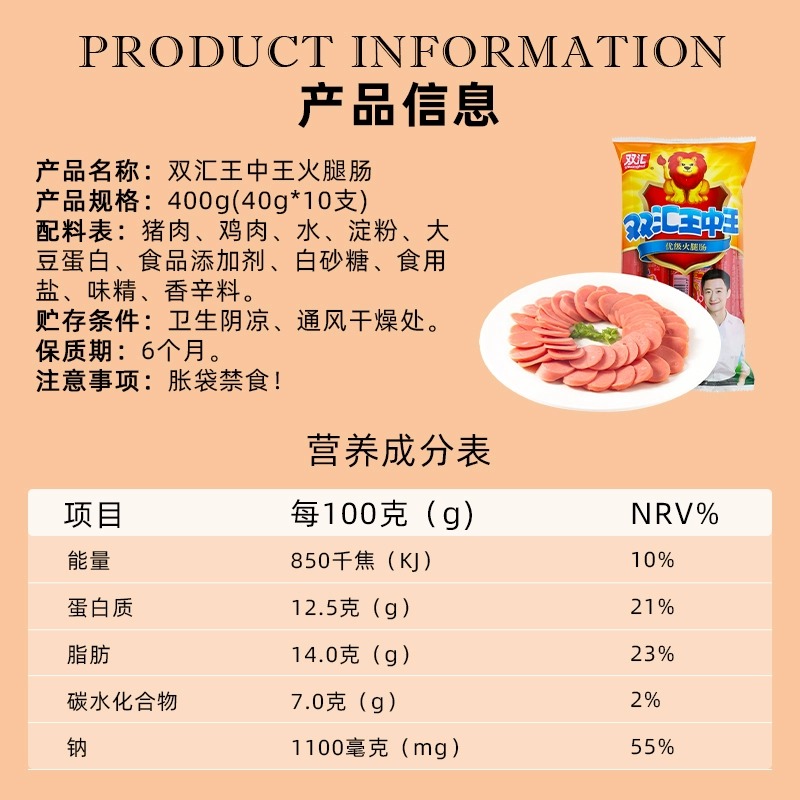 双汇王中王火腿肠整箱批发70g即食泡面搭档淀粉香肠60g鸡肉肠正品 - 图2