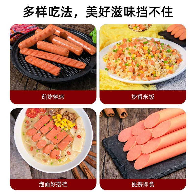 双汇王中王火腿肠整箱批发70g即食泡面搭档淀粉香肠60g鸡肉肠正品 - 图1