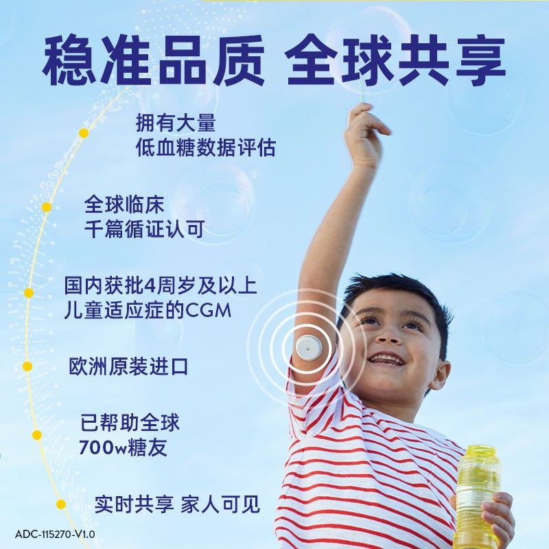 【自营】雅培瞬感动态血糖传感器探头免采血不扎手指测血糖仪家用