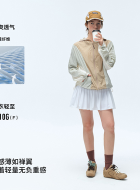 icree三色拼接轻薄防晒衣女