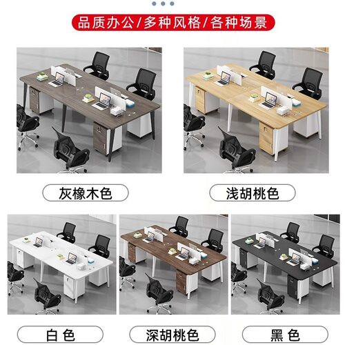 职员办公桌椅组合现代简约员工位屏风卡座四六人位电脑桌办公桌子 - 图3