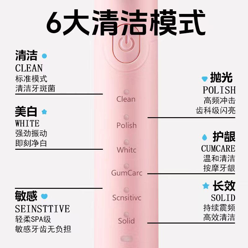 贝因美声波软毛电动牙刷充电式护龈防水全自动家用学生党洁白牙齿