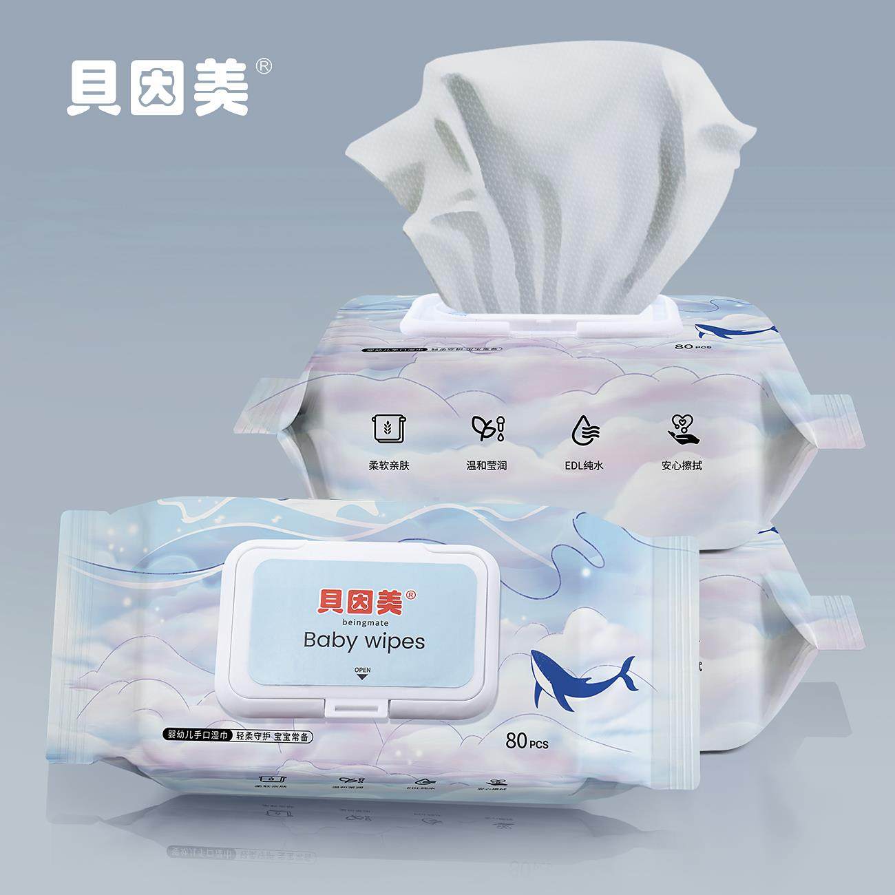 贝因美新生婴儿手口专用湿巾宝宝幼儿童80抽*5大包实惠加厚湿纸巾,淘宝优惠券,粉丝福利购,淘宝优惠卷