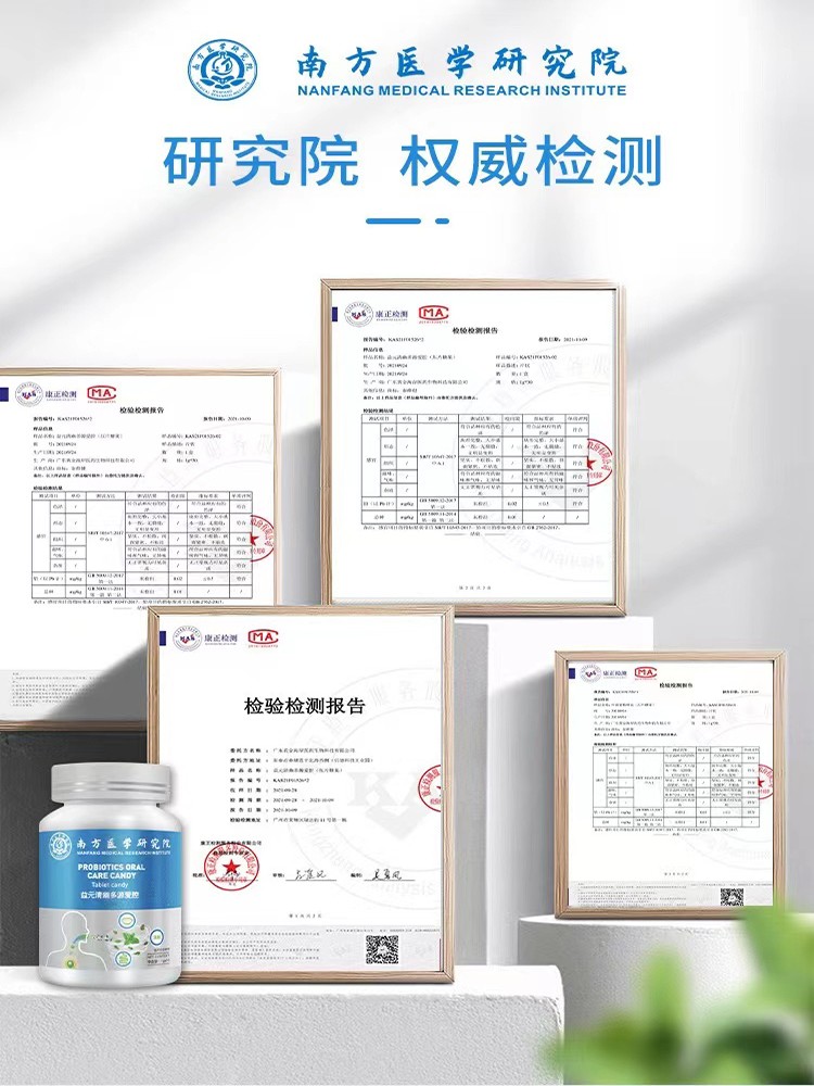 【南方医学研究院】益元多源爱腔压片糖果每天两粒口气清新-图3