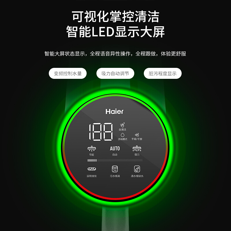 海尔无线智能自动清洁机电动拖把大吸力家用吸拖洗一体洗地机 - 图2