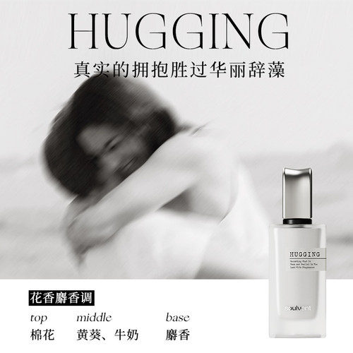 「第二季新香」所闻soulvent香水纯白拥抱翡翠湖伪体香持久淡香 - 图0